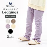 キッズ ベビー レギンス | zooland | 詳細画像1 