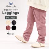 キッズ ベビー レギンス | zooland | 詳細画像1