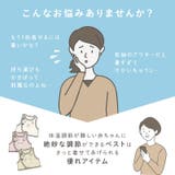 キッズ ベスト ベビー | zooland | 詳細画像4