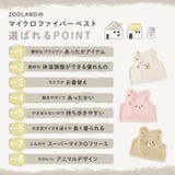キッズ ベスト ベビー | zooland | 詳細画像5