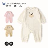 ベビー ロンパース カバーオール | zooland | 詳細画像1 