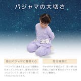 キッズ パジャマ フリル | zooland | 詳細画像3 
