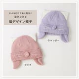キッズ ベビー ニット帽 | zooland | 詳細画像2 