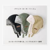 キッズ フライトキャップ 帽子 | zooland | 詳細画像4 