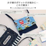 移動ポケット ショルダー 紐付き | zooland | 詳細画像3 