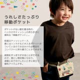 移動ポケット ショルダー 紐付き | zooland | 詳細画像4 