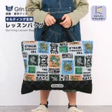 恐竜 レッスンバッグ キルティング | zooland | 詳細画像1 