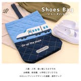 恐竜 シューズバッグ キルト | zooland | 詳細画像4 