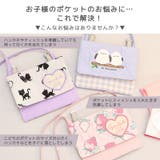 移動ポケット ショルダー 紐付き | zooland | 詳細画像3 