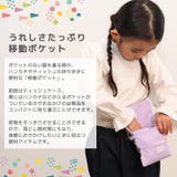 移動ポケット ショルダー 紐付き | zooland | 詳細画像4 