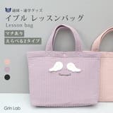 レッスンバッグ イブル ループ付 | zooland | 詳細画像1