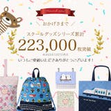 シューズバッグ 撥水加工 キッズ | zooland | 詳細画像4