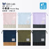 給食袋 お弁当袋 巾着袋 | zooland | 詳細画像1 