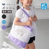 プールバッグ メッシュ 巾着袋付き | zooland | 詳細画像1 