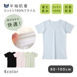 ベビー 肌着 半袖 | zooland | 詳細画像1