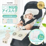 アイスハグ ベビーカー 扇風機 | zooland | 詳細画像1 