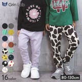 キッズ ストレッチパンツ ミラノリブ | zooland | 詳細画像1