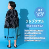 ラップタオル 80cm キッズ | zooland | 詳細画像2