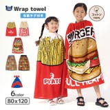 ラップタオル 80cm キッズ | zooland | 詳細画像1