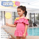 子供水着 ワンピース水着 ジャガード編 | zooland | 詳細画像4 