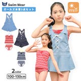 子供水着 ビキニセット セパレート | zooland | 詳細画像1