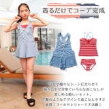 子供水着 ビキニセット セパレート | zooland | 詳細画像5