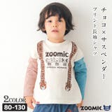 子供服 トップス ズーミック | zooland | 詳細画像1