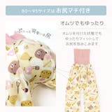 キッズ パジャマ 長袖 | zooland | 詳細画像6 