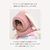 キッズ バラクラバ ニット帽子 | zooland | 詳細画像3