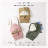 キッズ バラクラバ ニット帽子 | zooland | 詳細画像4