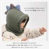 キッズ バラクラバ ニット帽子 | zooland | 詳細画像5