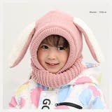 キッズ バラクラバ ニット帽子 | zooland | 詳細画像8