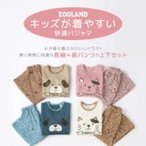 キッズ パジャマ 男の子 | zooland | 詳細画像2