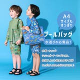 プールバッグ 男の子 キッズ | zooland | 詳細画像2