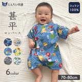 zooland（ー） | 甚平 ロンパース 子供服 男の子 綿100% 甚平グレコ ベビー 赤ちゃん じんべい 和装 浴衣 ゆかた 夏祭り 花火 花火大会 イベント 盆踊り お盆 暑さ対策 涼しい 部屋着 寝間着 総柄プリント 祭り 恐竜 サメ シャーク クマ かわいい 70 80 男児 出産祝い ギフト