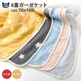 日本製 6重ガーゼケット 国産 | zooland | 詳細画像1