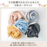 日本製 6重ガーゼケット 国産 | zooland | 詳細画像2