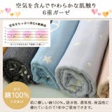 日本製 6重ガーゼケット 国産 | zooland | 詳細画像4