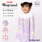 ラップタオル 60cm 80cm | zooland | 詳細画像1