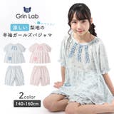 ガーリーパジャマ 半袖 女の子 | zooland | 詳細画像1 