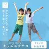 キッズ ステテコ 7分丈 | zooland | 詳細画像2 