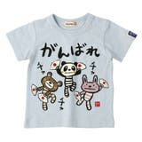 D:がんばれ日本/ブルー | キッズ Tシャツ 男の子 | zooland