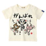 A：がんばれ日本/アイボリー | キッズ Tシャツ 男の子 | zooland