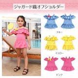 ZOOLAND水着 ジャガード編オフショルダーワンピースUV加工100 | zooland | 詳細画像5