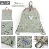 入園入学 ナップサック キルティング | zooland | 詳細画像3 