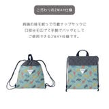 入園入学 ナップサック キルティング | zooland | 詳細画像10 