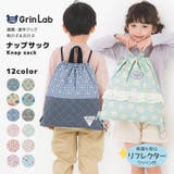 入園入学 ナップサック キルティング | zooland | 詳細画像5 