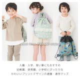 入園入学 ナップサック キルティング | zooland | 詳細画像6 