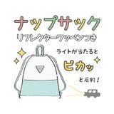 入園入学 ナップサック キルティング | zooland | 詳細画像7 