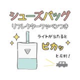 入園入学 シューズバッグ シューズケース | zooland | 詳細画像7 